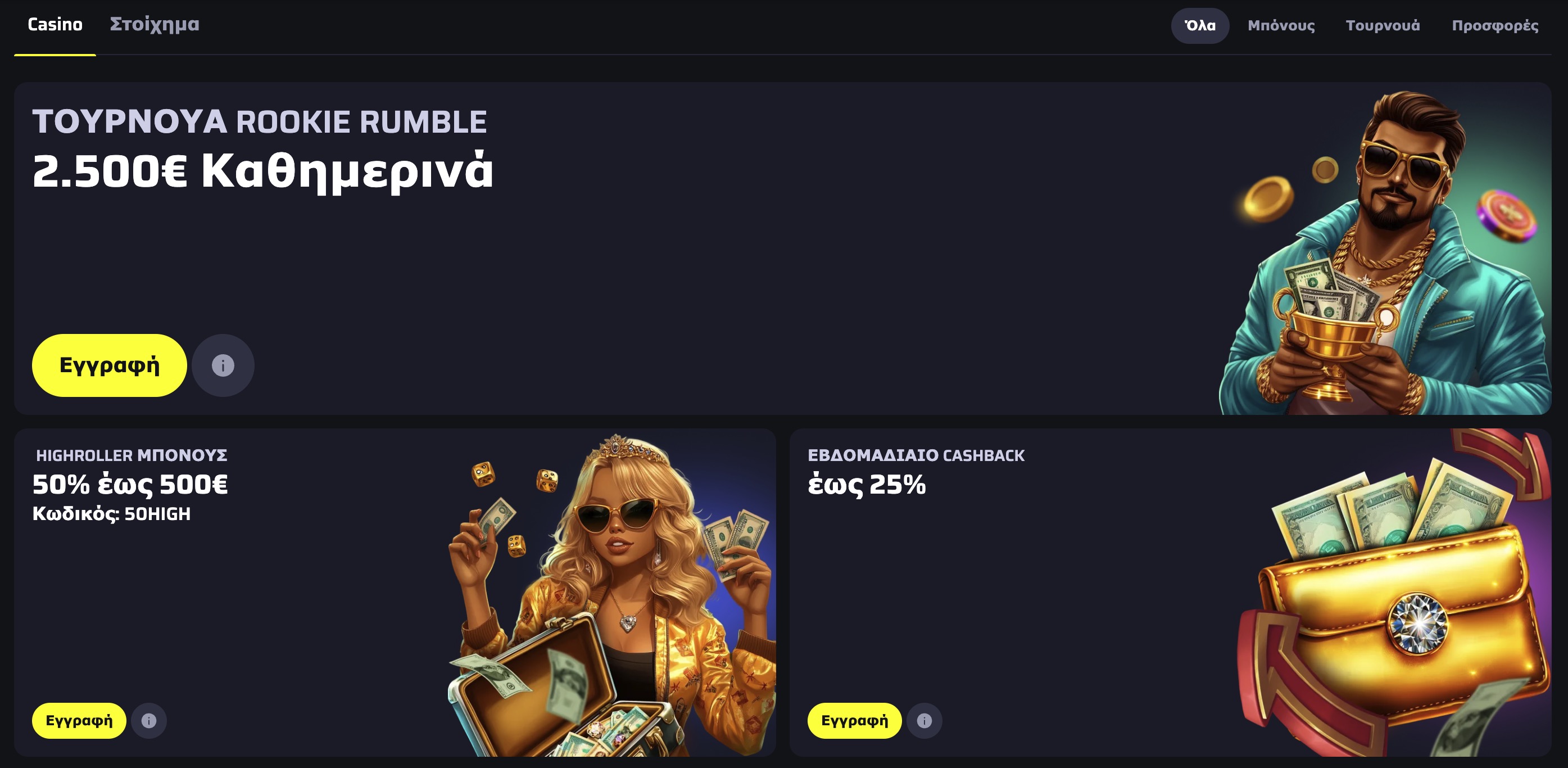 Promotions page